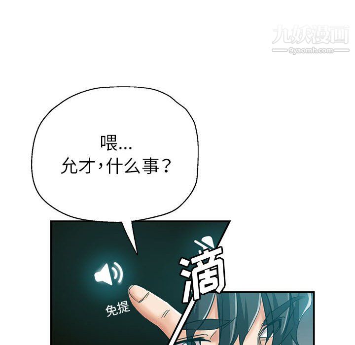 继母的姐妹们第24话