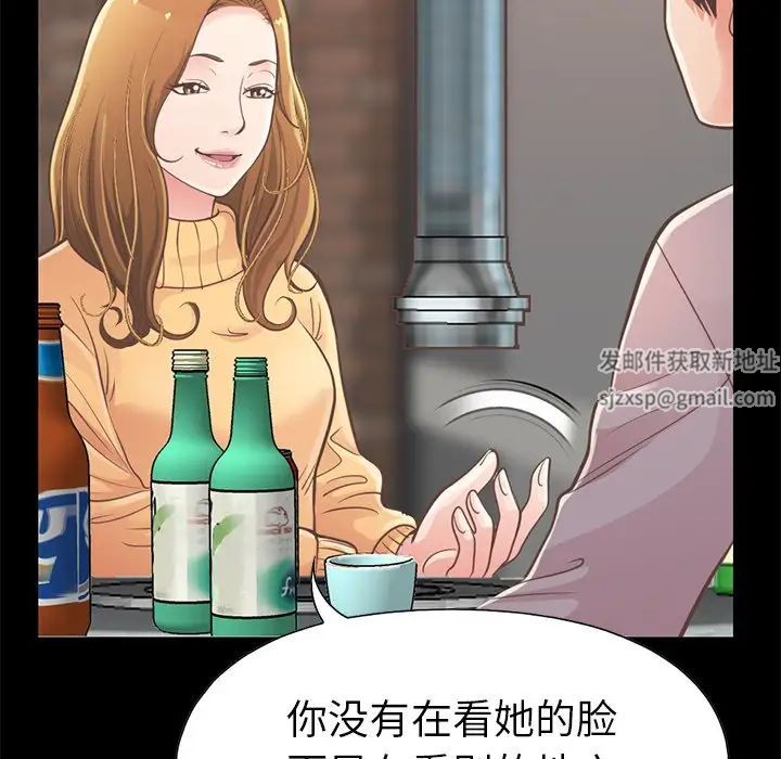 不该有的爱情第12话