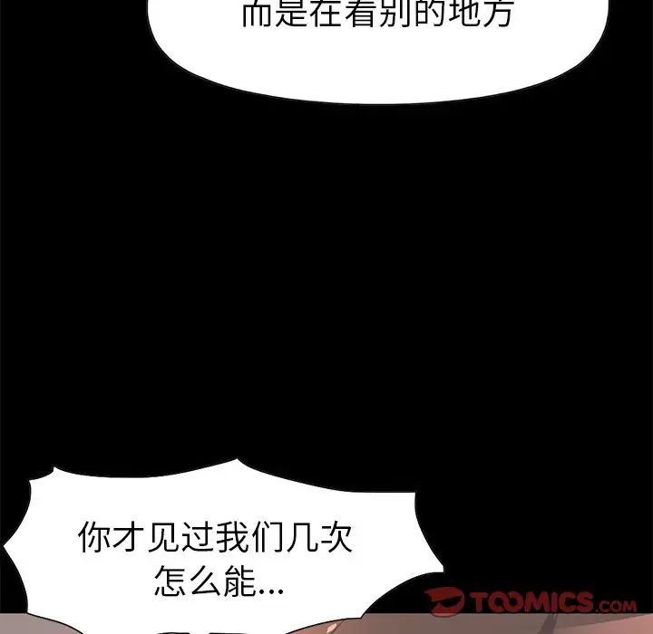 不该有的爱情第12话