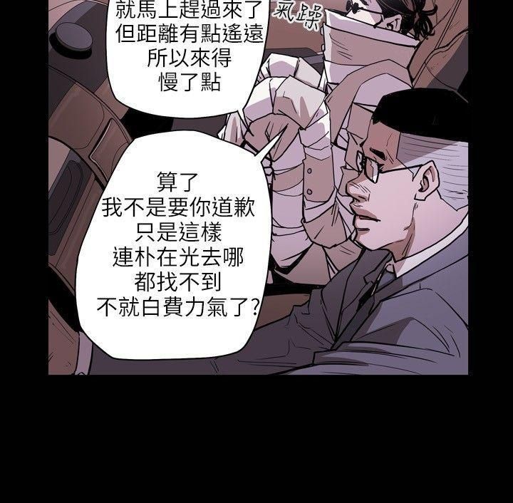 Honeytrap甜蜜陷阱第20话