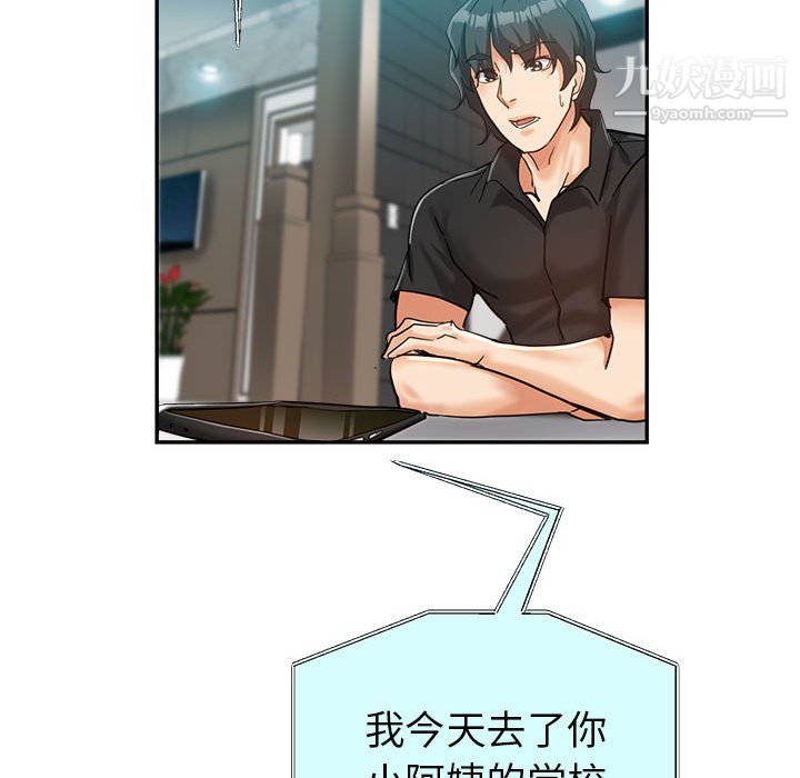 继母的姐妹们第24话