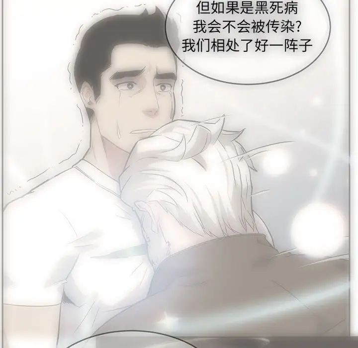 亲爱的你-Liebling！第57话