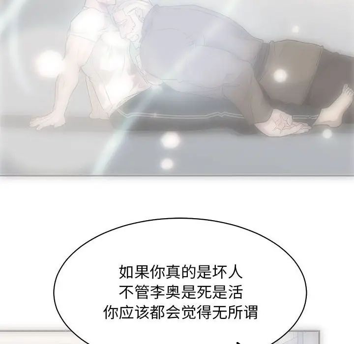 亲爱的你-Liebling!第57话
