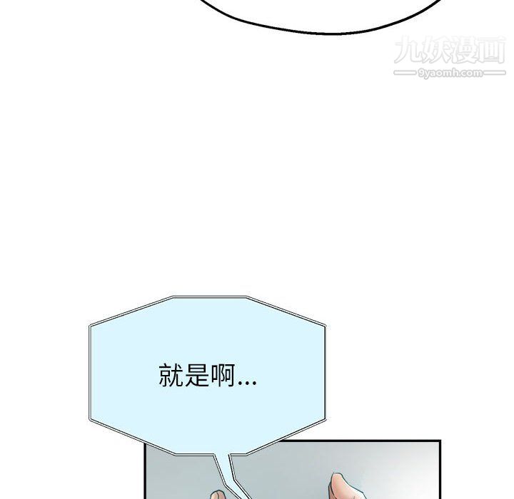 继母的姐妹们第24话