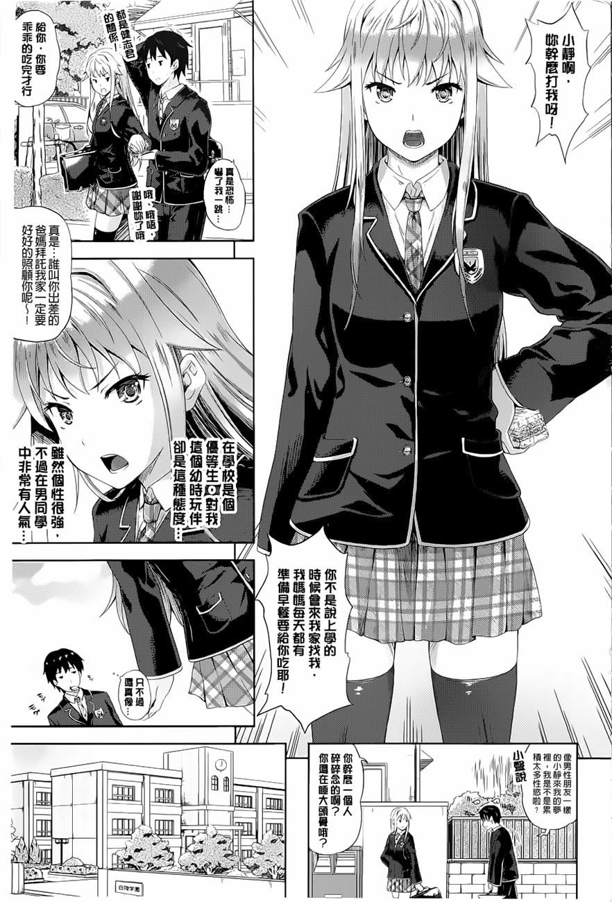 [七瀬瑞穂]さきゅらいふ[七瀬瑞穂]さきゅらいふ