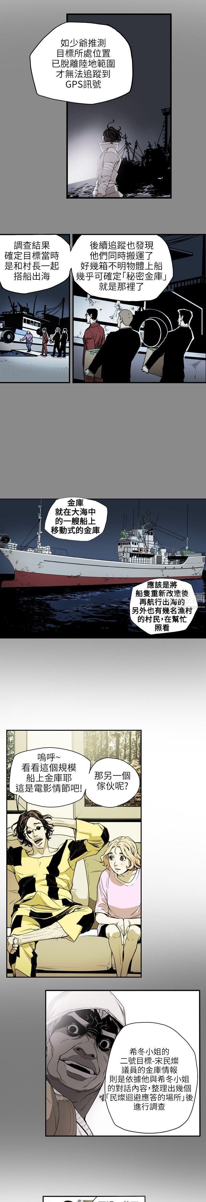 Honeytrap甜蜜陷阱第21话