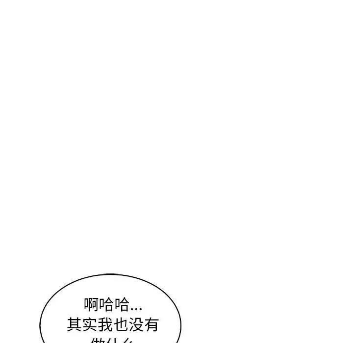 亲爱的你-Liebling!第57话