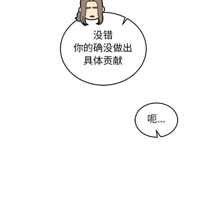 亲爱的你-Liebling!第57话