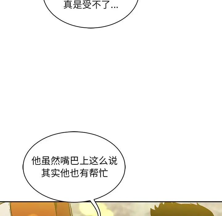 亲爱的你-Liebling!第57话
