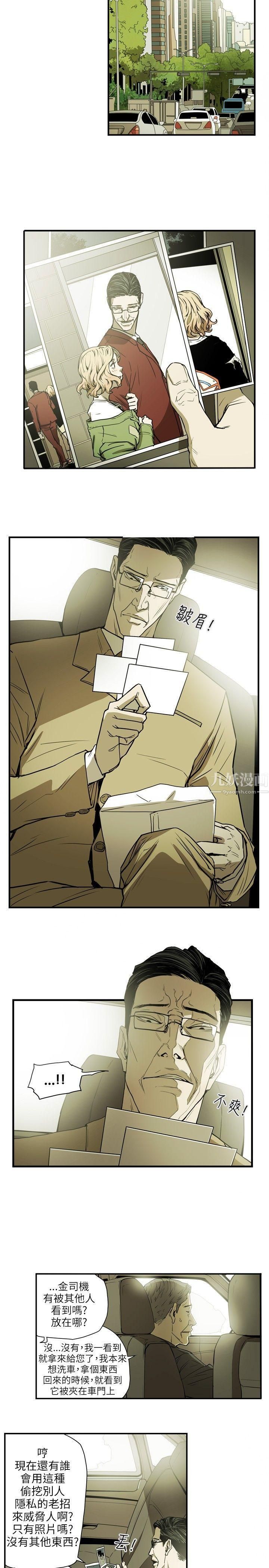 Honeytrap甜蜜陷阱第21话