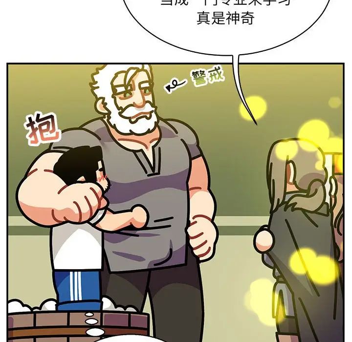 亲爱的你-Liebling!第57话