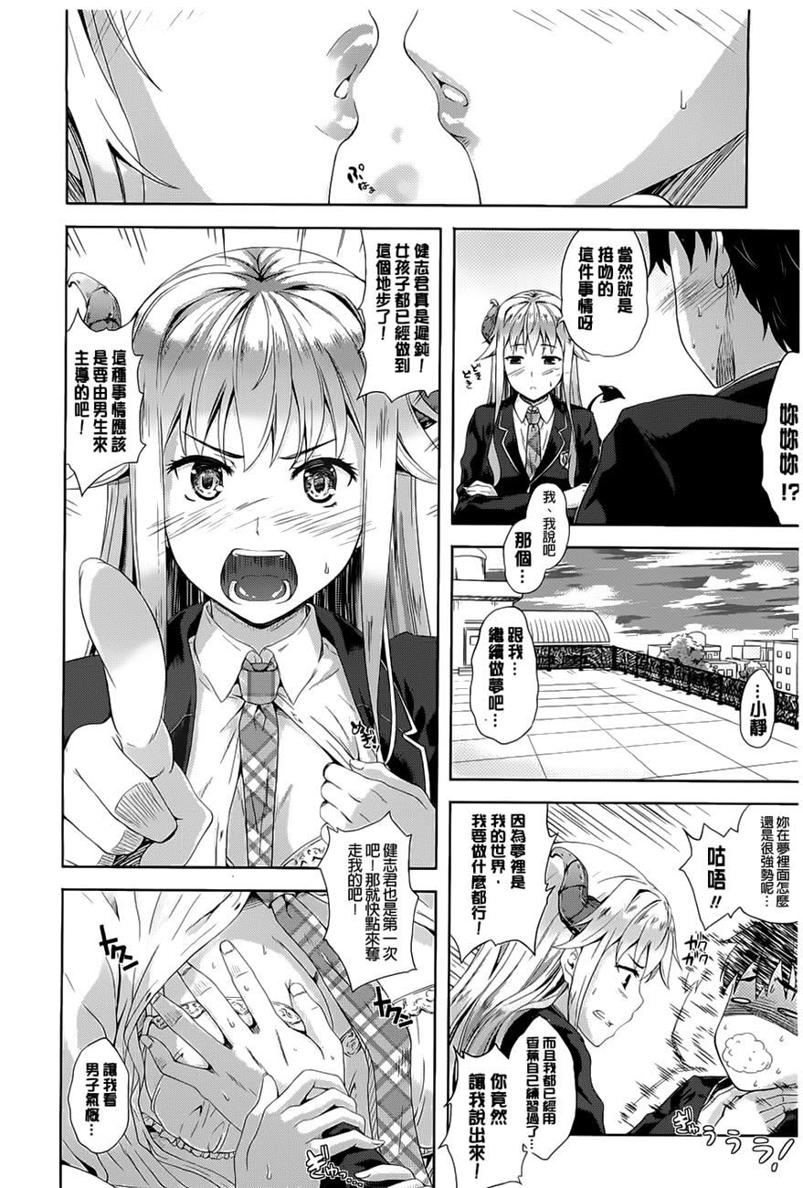 [七瀬瑞穂]さきゅらいふ[七瀬瑞穂]さきゅらいふ