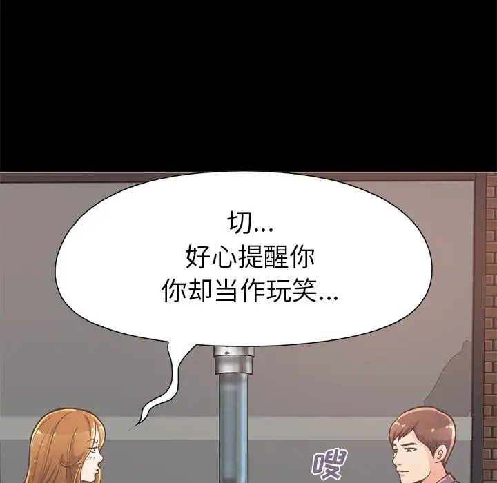 不该有的爱情第12话