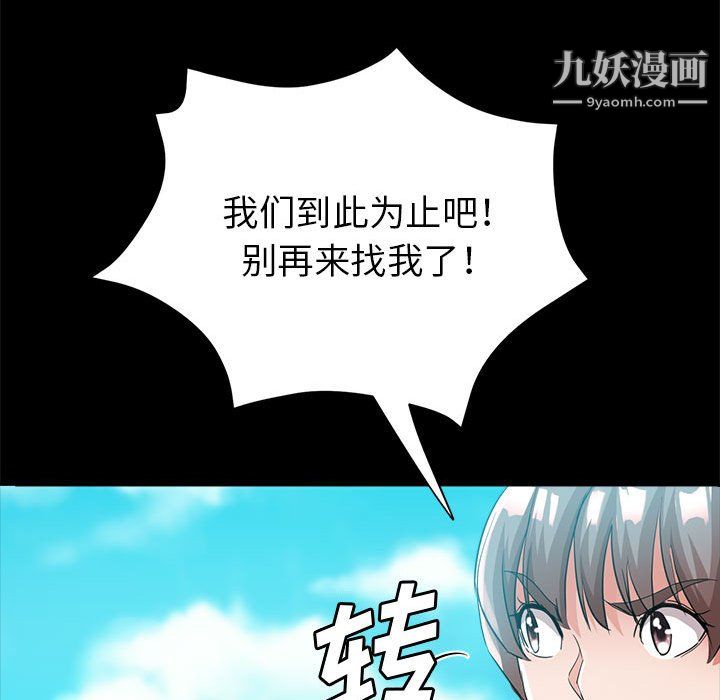 继母的姐妹们第24话