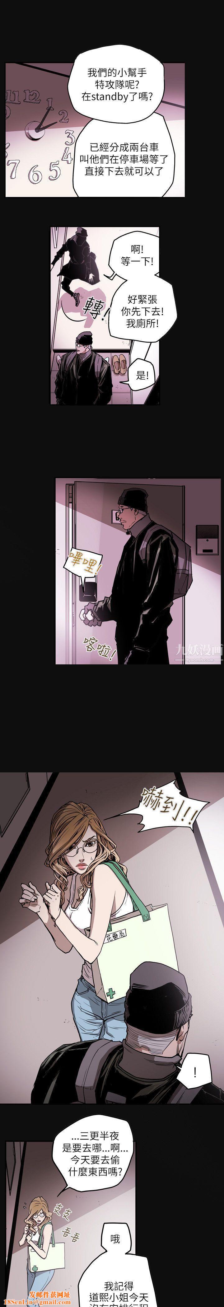 Honeytrap甜蜜陷阱第21话