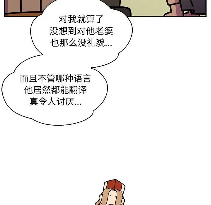 亲爱的你-Liebling!第57话