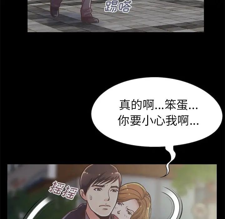 不该有的爱情第12话