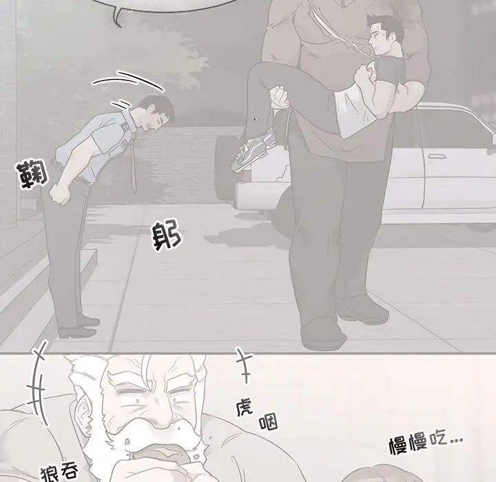 亲爱的你-Liebling!第57话