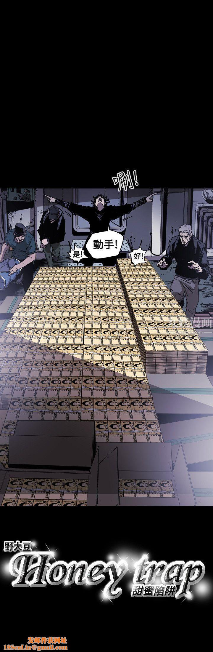 Honeytrap甜蜜陷阱第21话