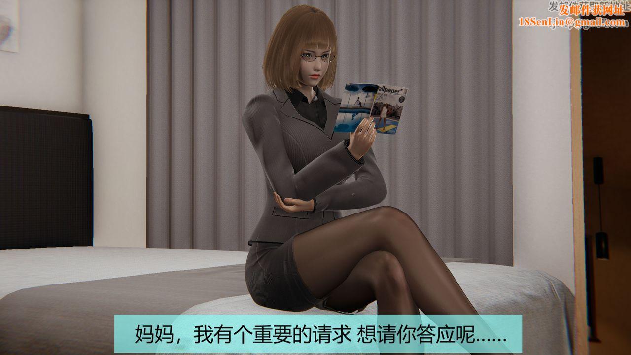 [3D]用催眠術改造母親第03话