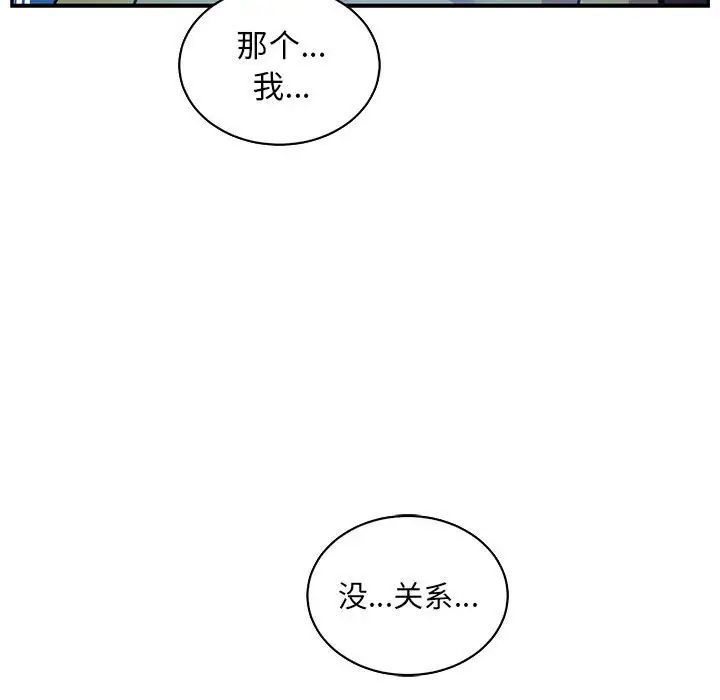 亲爱的你-Liebling!第57话