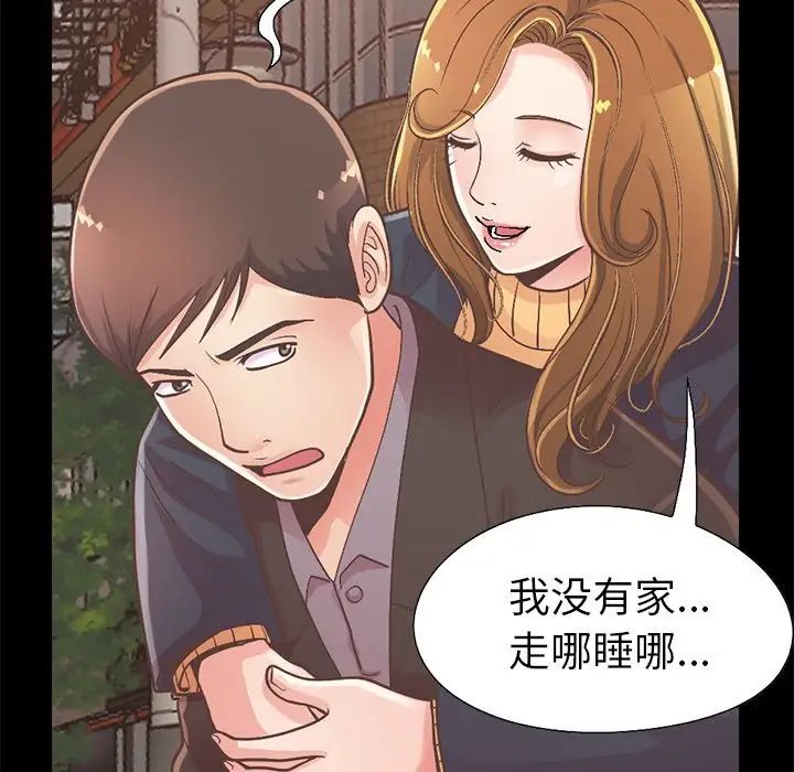 不该有的爱情第12话