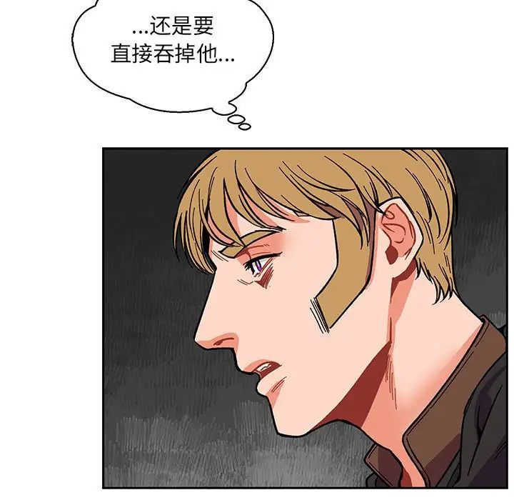 亲爱的你-Liebling!第57话