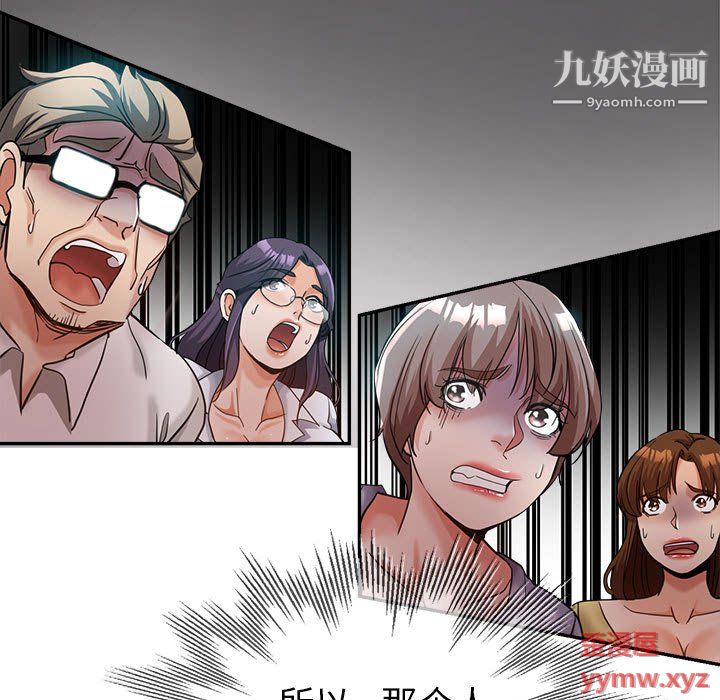 继母的姐妹们第24话