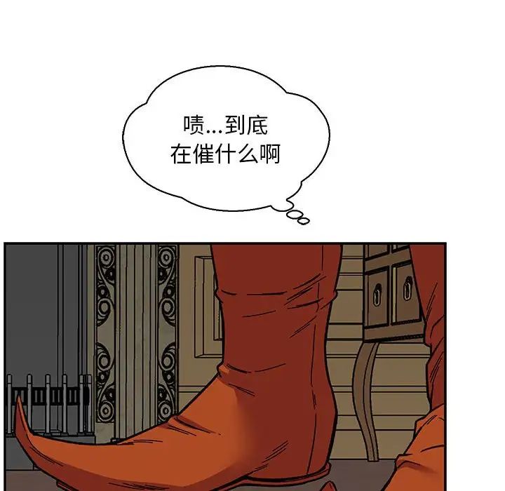 亲爱的你-Liebling!第57话