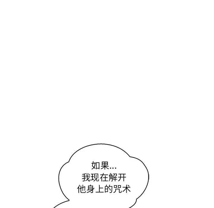 亲爱的你-Liebling!第57话