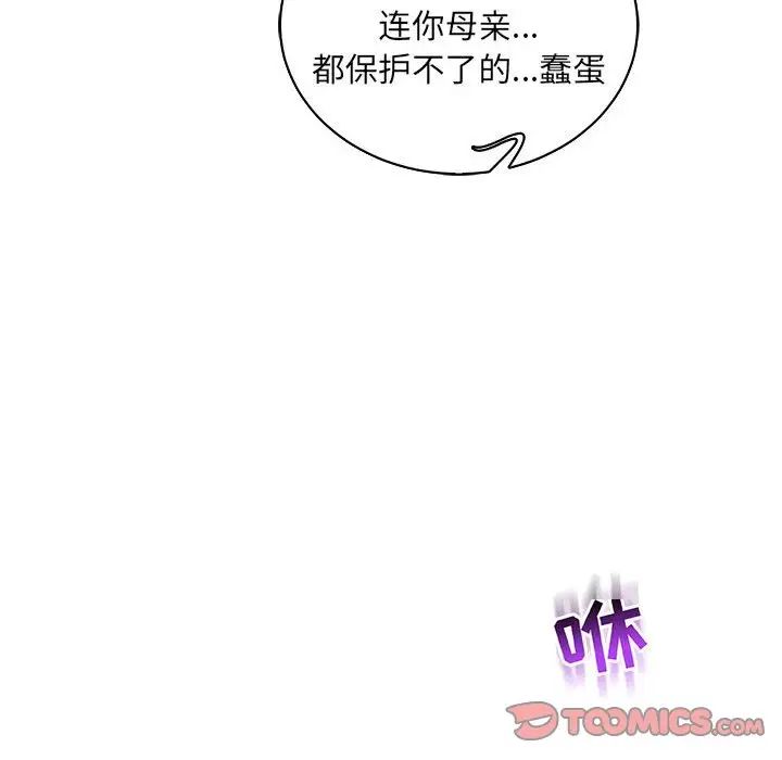 亲爱的你-Liebling!第57话