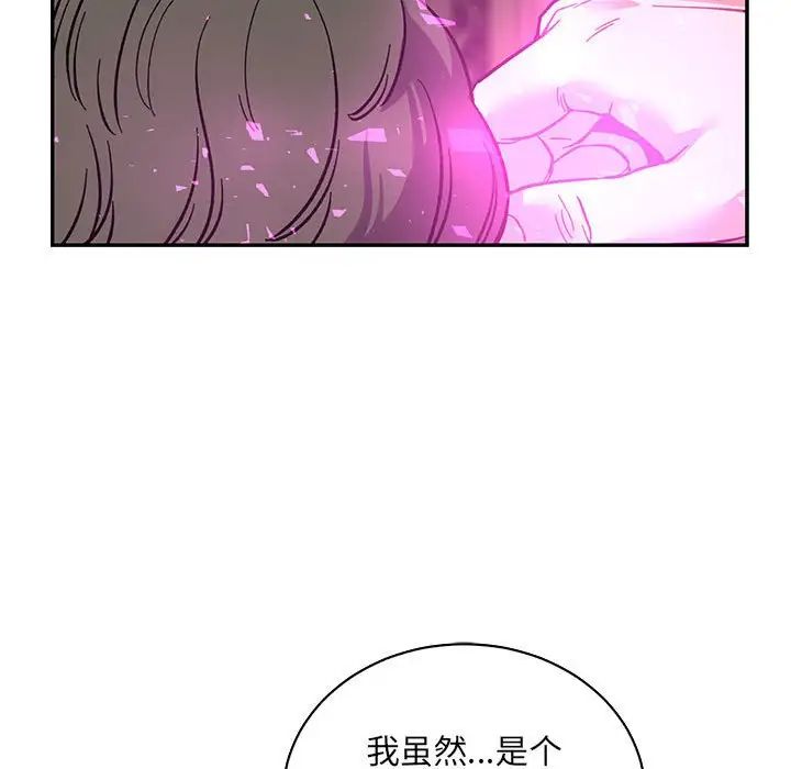 亲爱的你-Liebling!第57话