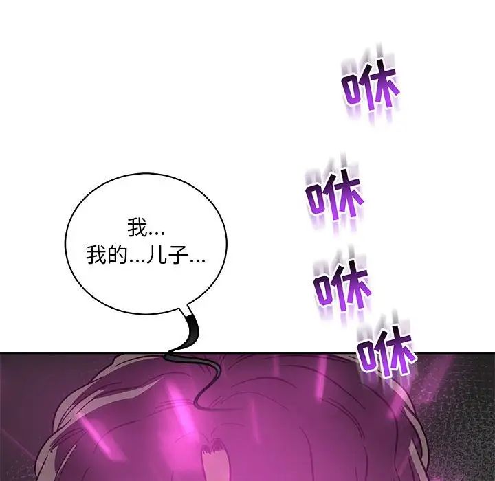 亲爱的你-Liebling！第57话