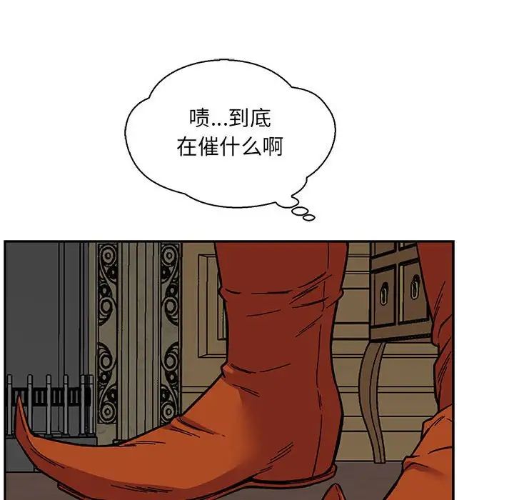 亲爱的你-Liebling!第58话
