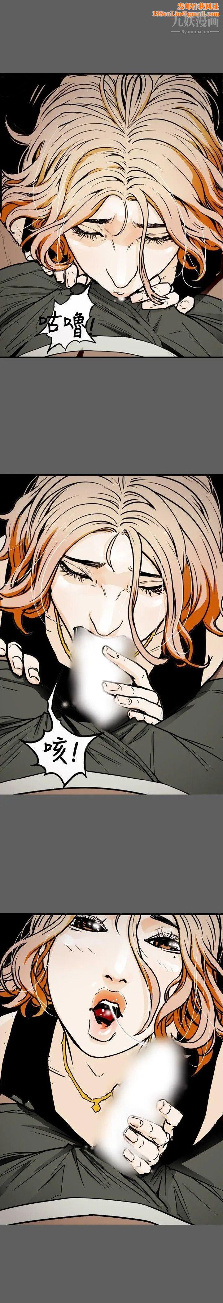 Honeytrap甜蜜陷阱第23话