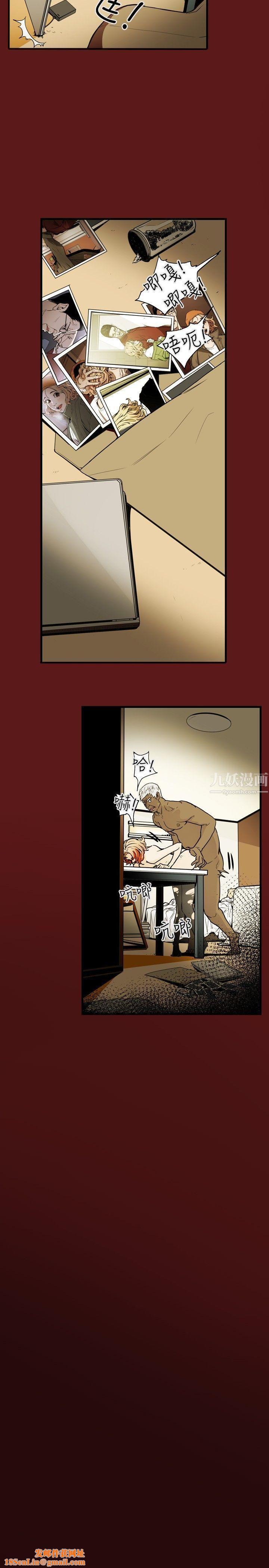 Honeytrap甜蜜陷阱第23话