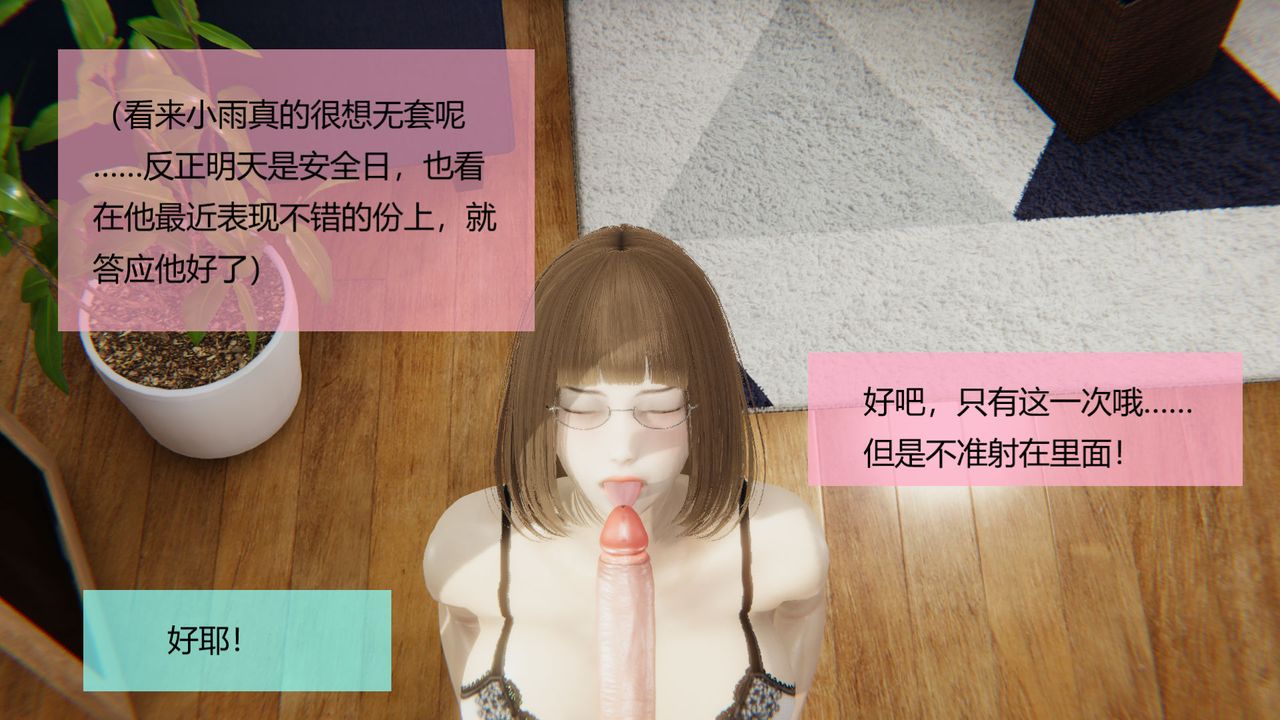 [3D]用催眠术改造母亲第04话