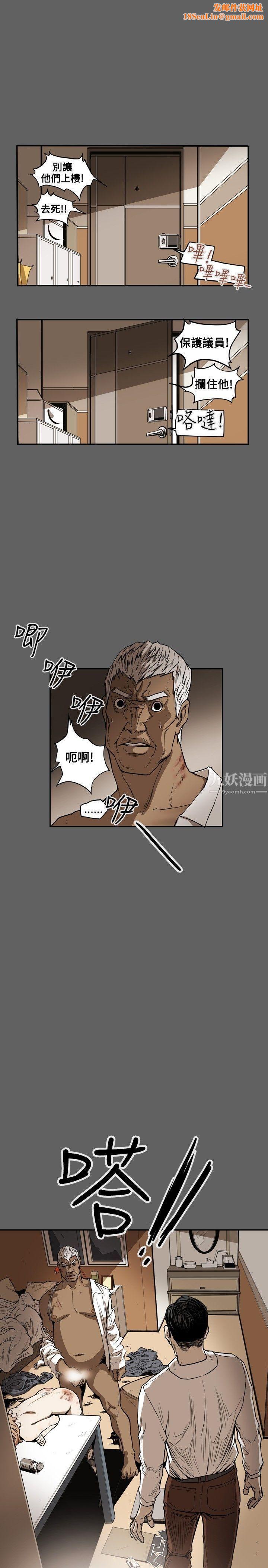 Honeytrap甜蜜陷阱第24话