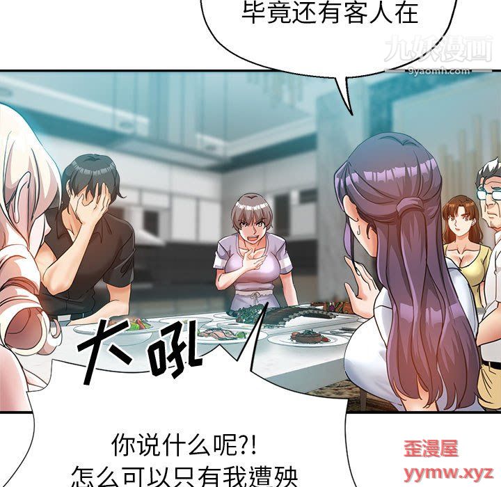 继母的姐妹们第25话