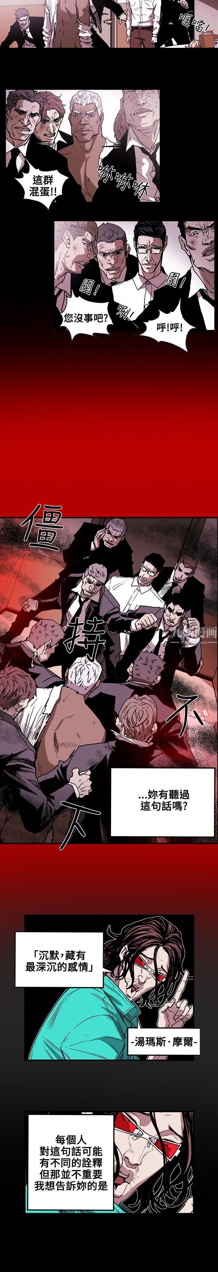 Honeytrap甜蜜陷阱第24话