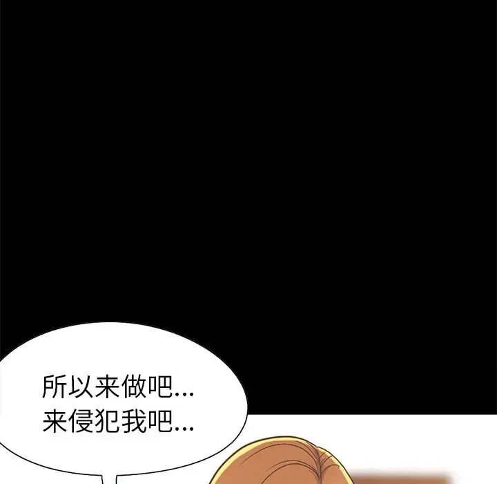 不该有的爱情第12话