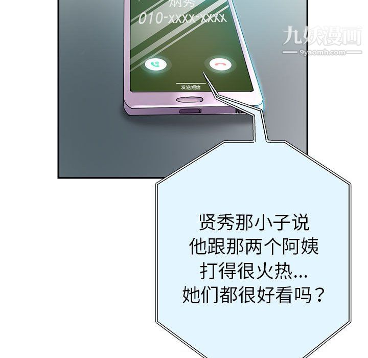 继母的姐妹们第25话