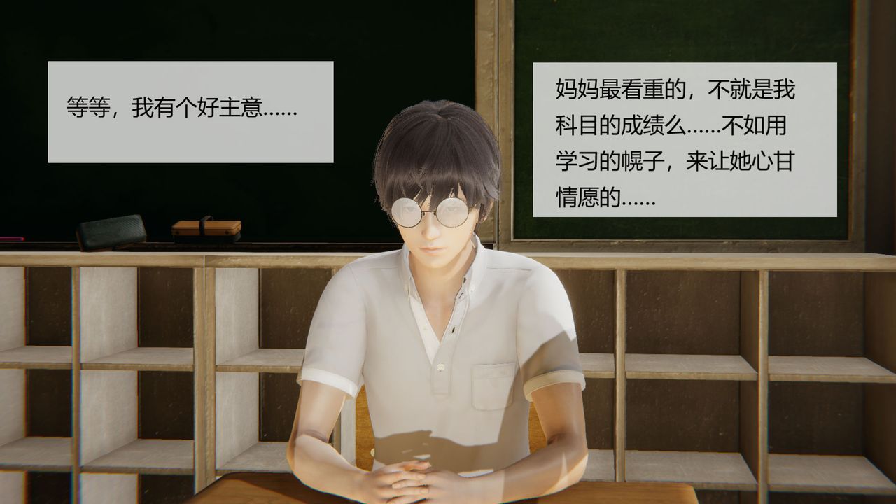 [3D]用催眠术改造母亲第04话