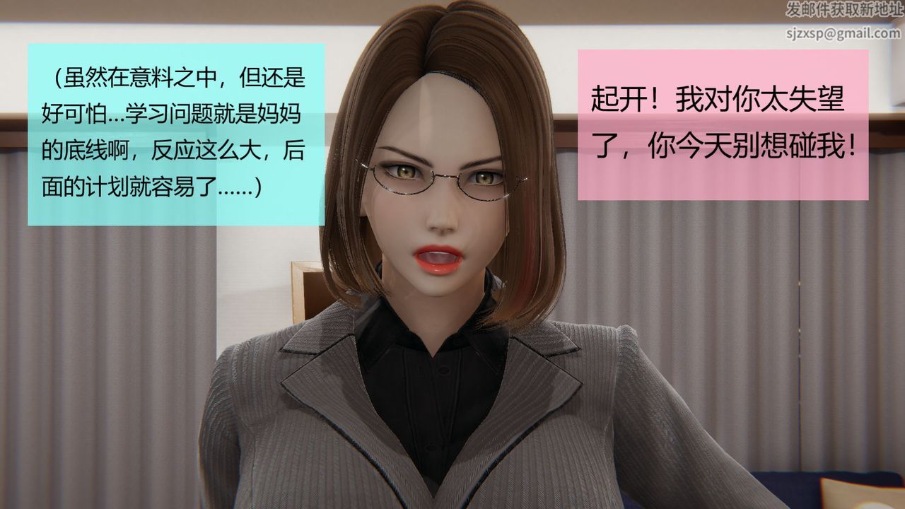 [3D]用催眠术改造母亲第04话