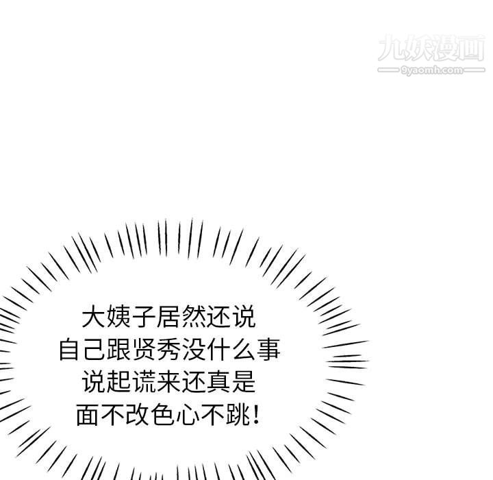 继母的姐妹们第25话