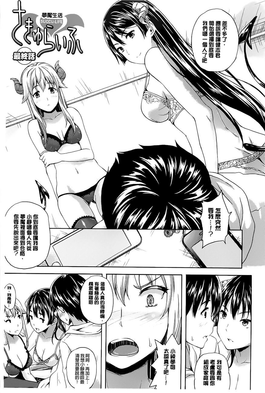 [七瀬瑞穂]さきゅらいふ[七瀬瑞穂]さきゅらいふ