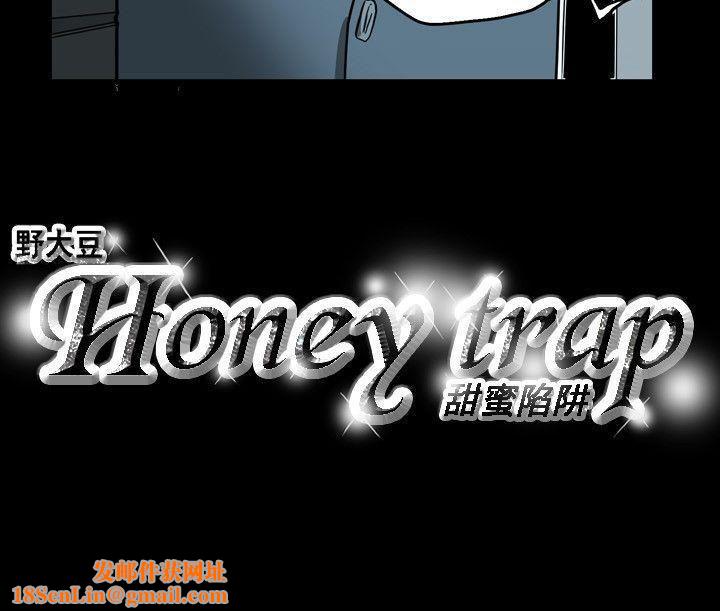 Honeytrap甜蜜陷阱第24话