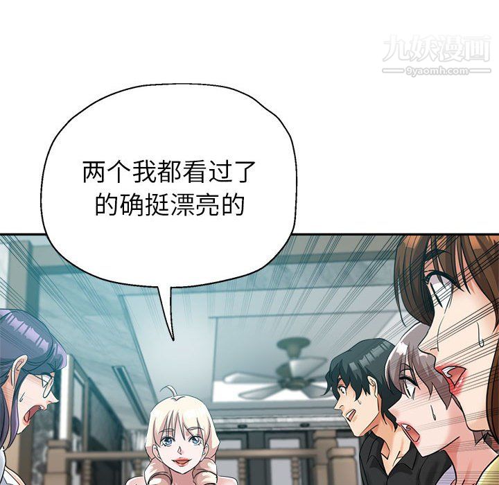 继母的姐妹们第25话