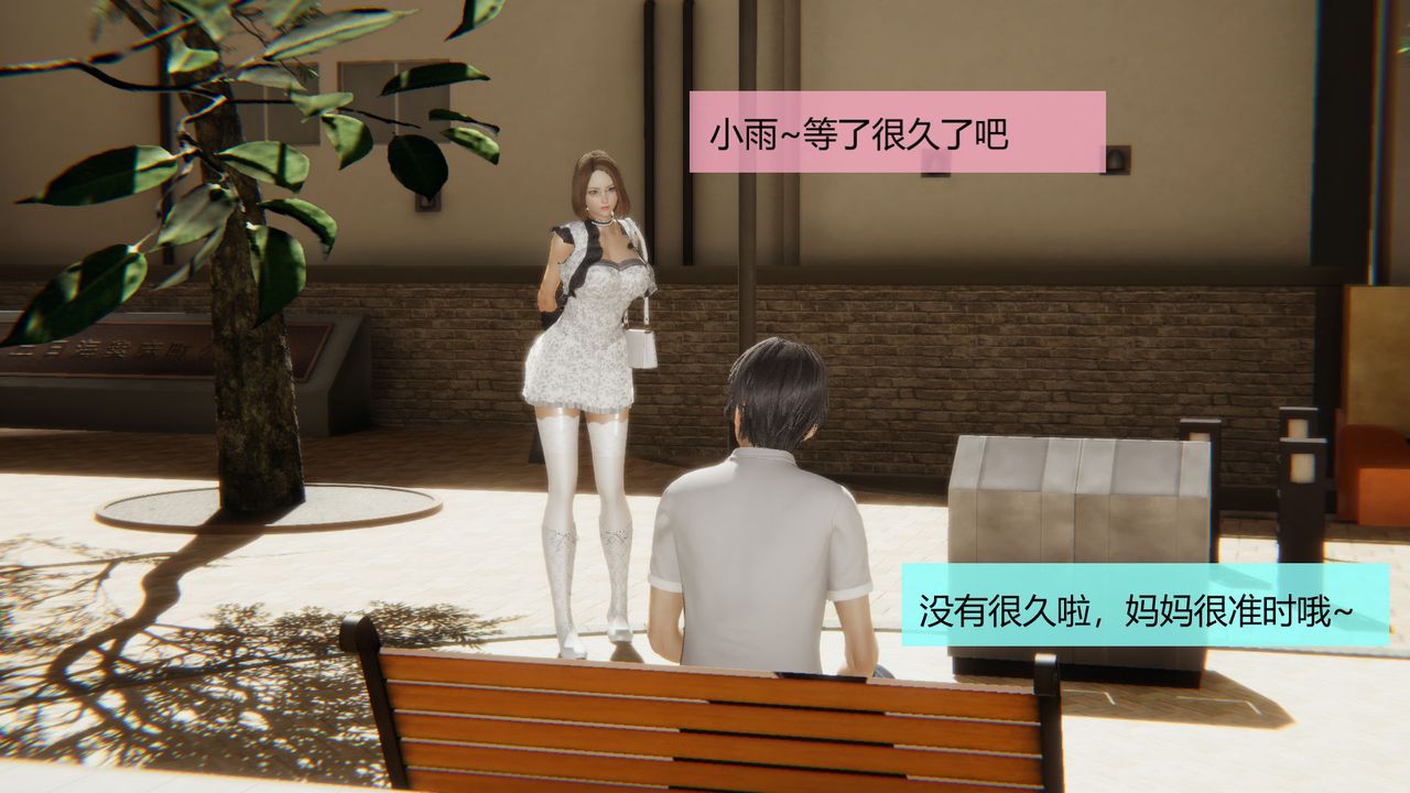 [3D]用催眠术改造母亲第04话