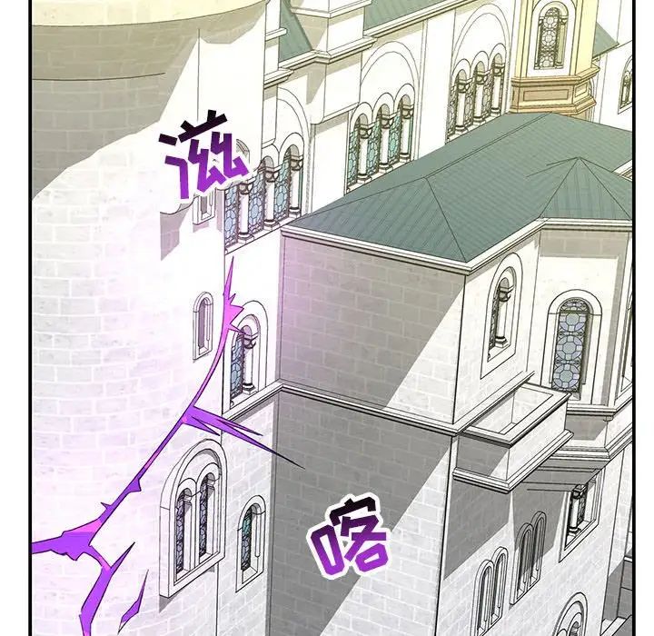 亲爱的你-Liebling!第58话